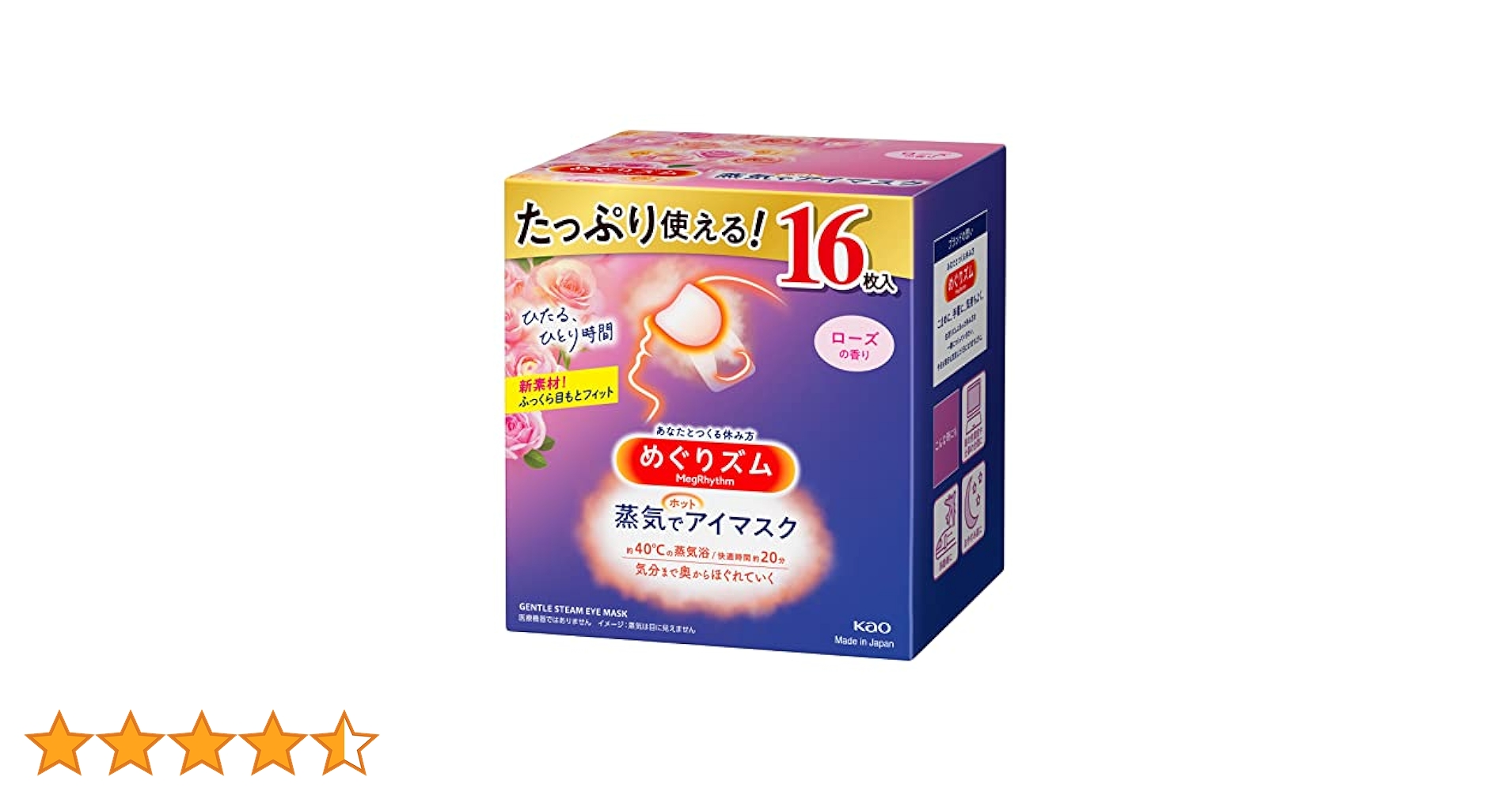 めぐリズム　蒸気でアイマスク 300枚 Amazon.co.jp: めぐリズム 花王 めぐりズム 蒸気でホットアイ